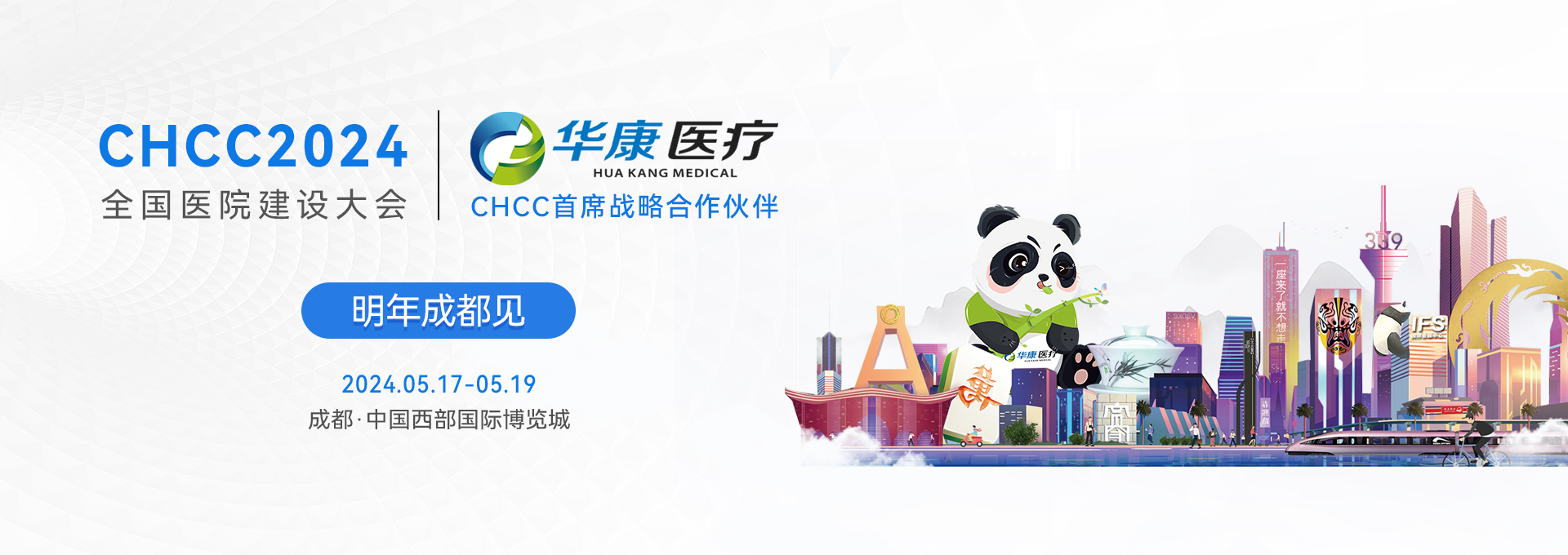 chcc2024